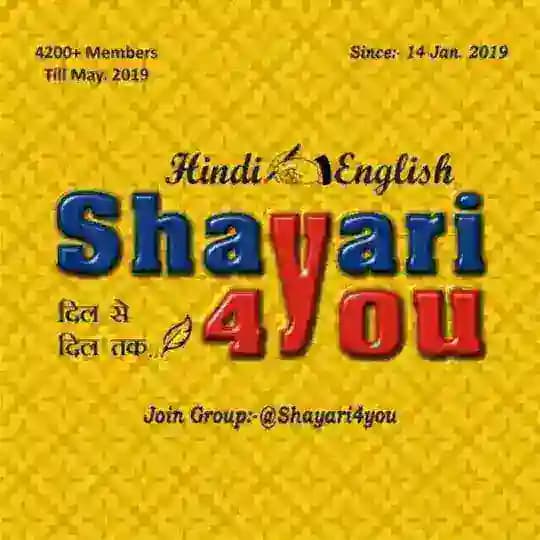 शायरी 4 यू Official ️