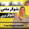 شوگریابی✨ستاره