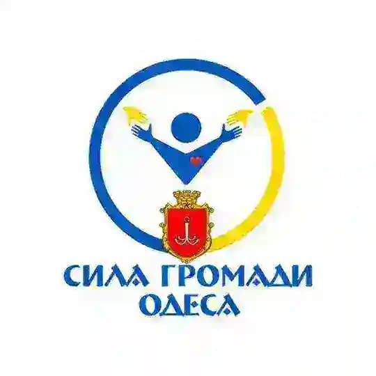 Сила Громади