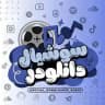 Social Downloader | سوشال دانلودر