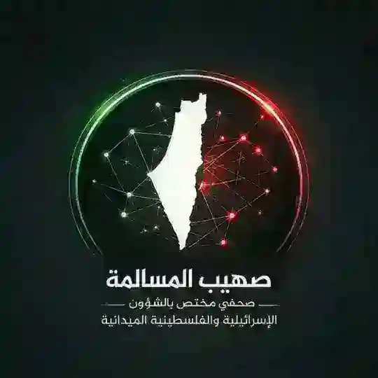الصحفي صهيب المسالمة- مختص ومحلل ومترجم
