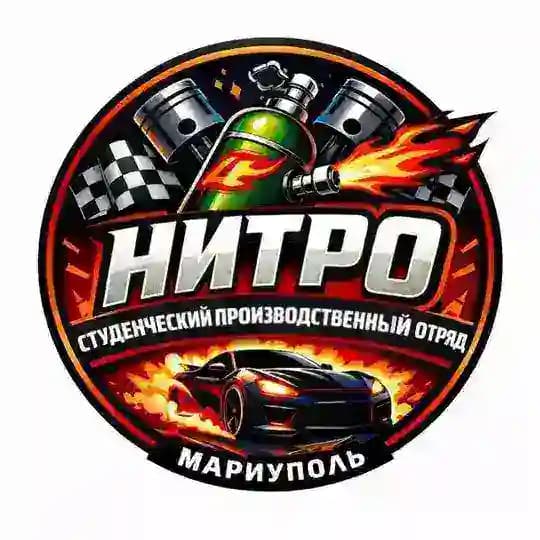 Студенческий производственный отряд Нитро | РСО