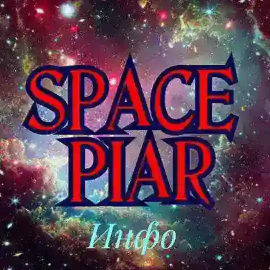 SpacePiar-новости