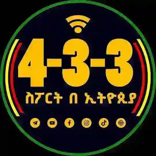 4-3-3 ስፖርት በኢትዮጵያ™