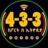 4-3-3 ስፖርት በኢትዮጵያ™
