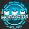 Steal a Brainrot | Новости
