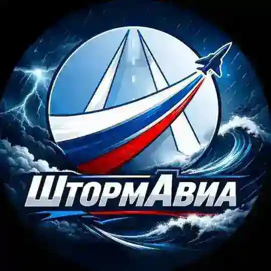 ШтормАВИА «Кировский авиационный техникум»