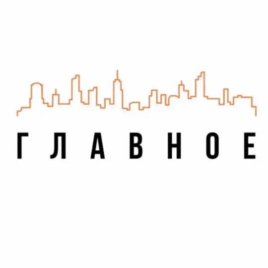 Стройка. Главное.