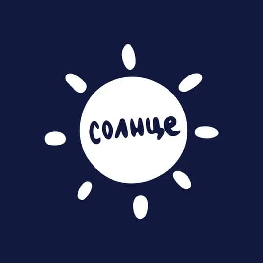СОЛНЦЕ
