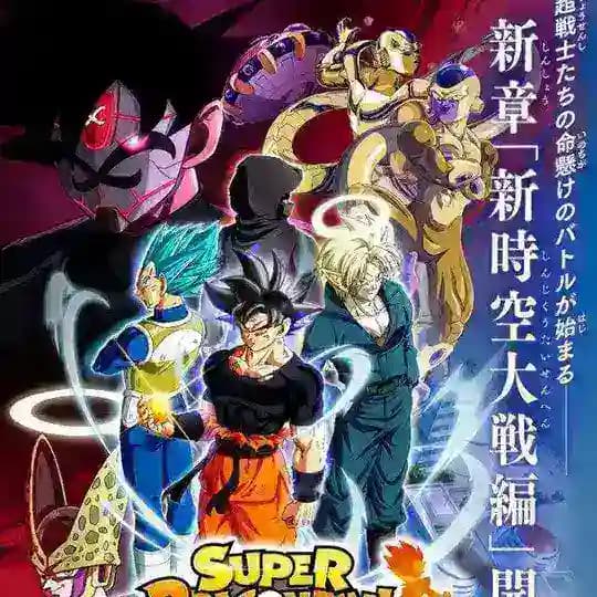 Super Dragon ball heroes
