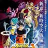 Super Dragon ball heroes