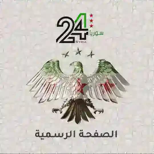 سوريا 24