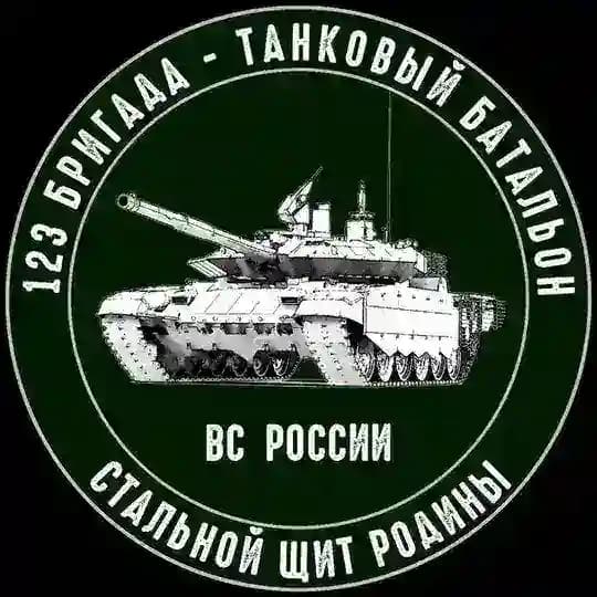 ТБ 123 ОГв МСБр ОА ЮВО