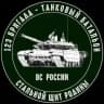 ТБ 123 ОГв МСБр ОА ЮВО