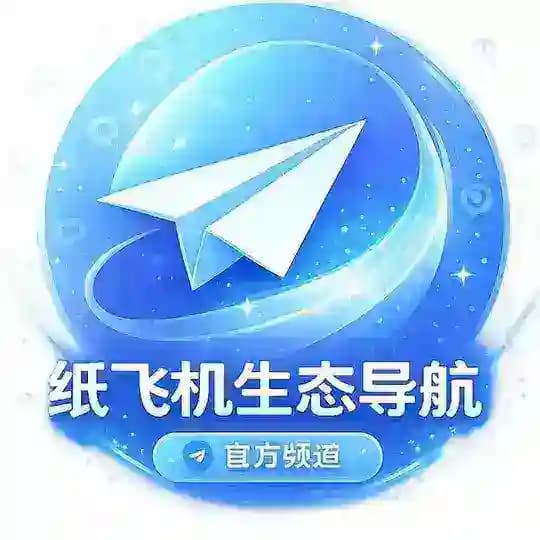 纸飞机生态导航 ZhiFeiJi.com