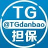 TG担保官方供需@guanfang8