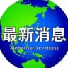 TG东南亚新播报【曝光】