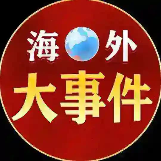 海外西港大事件|吃瓜曝料