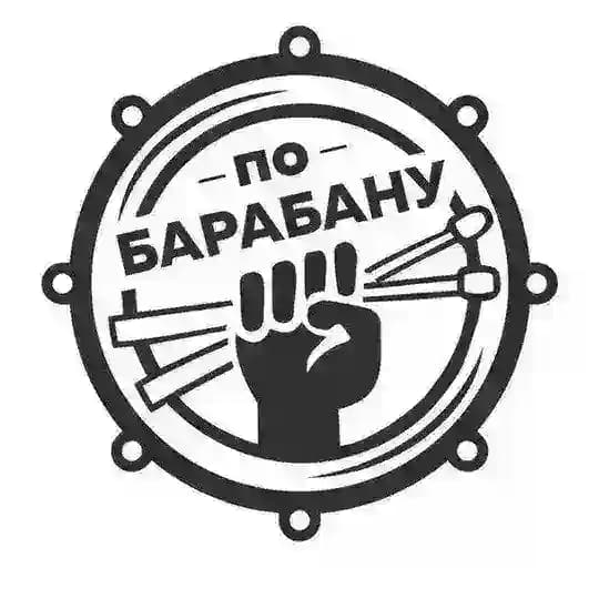 Барабан
