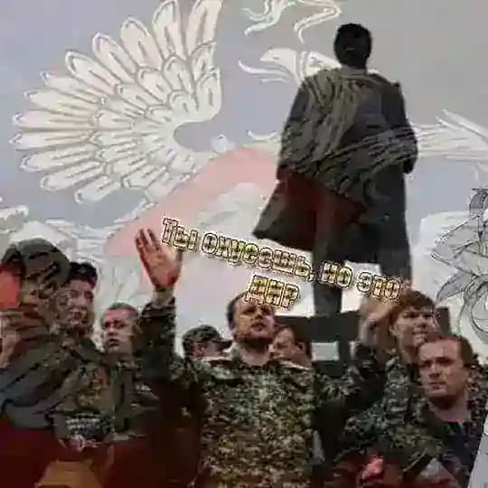 Ты Охуеешь Но Это ДНР!