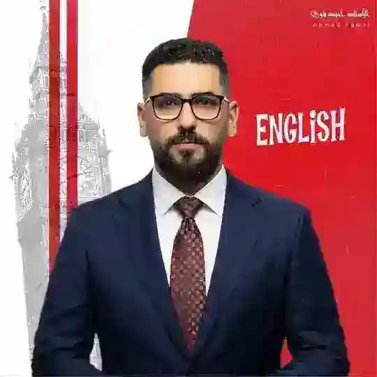 الاستاذ احمد فوزي