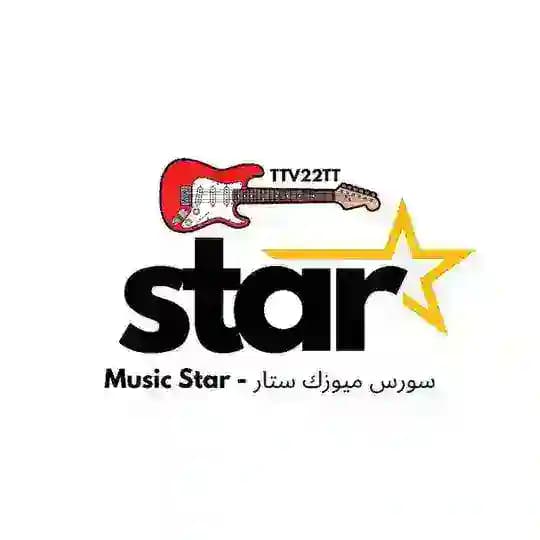 سورس ميوزك ستار - Music Star