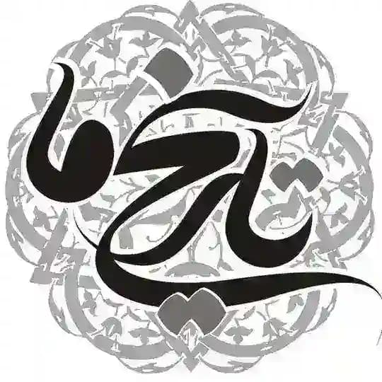 تاریخ ما