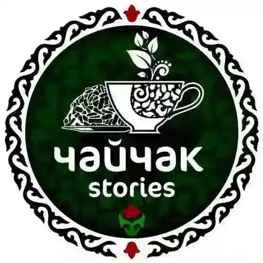 ЧайЧак stories
