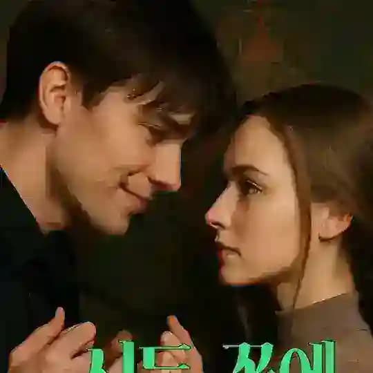 Слезы на увядших цветах