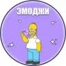 Эмоджи | Эмодзи