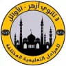 طلاب الثانوية الأزهرية