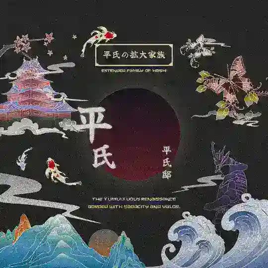 Heishi No Kizuna “平紙の絆”