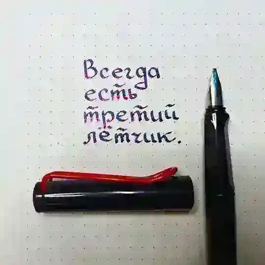 ТретийЛётчик