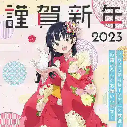 The Dangers in my Heart English dub