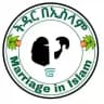 الزواج في الإسلام /ትዳር በኢስላም