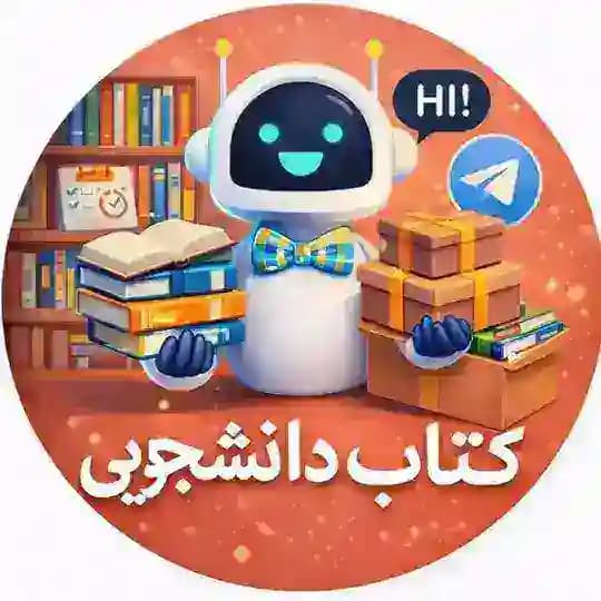 (بانک کتاب دانشگاه) دانشجو SHOP