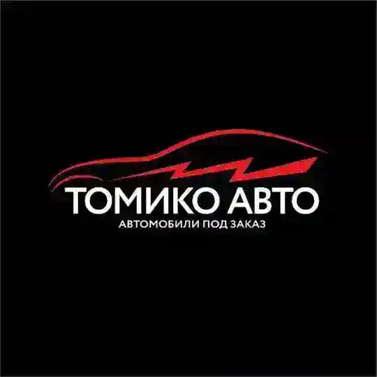 ООО «Томико-Авто»