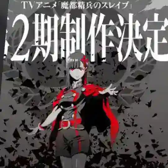 MATO SEIHEI NO SLAVE S2 SUB INDO