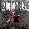 MATO SEIHEI NO SLAVE S2 SUB INDO