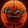 عروض بذكاء 🧠