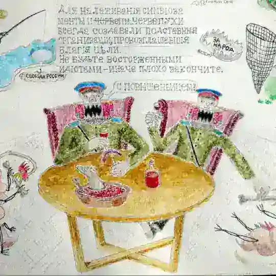 Трест-2