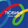 Тюбинг-Горки