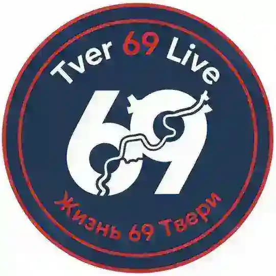 TVER 69 LIVE | ЖИЗНЬ 69 ТВЕРИ