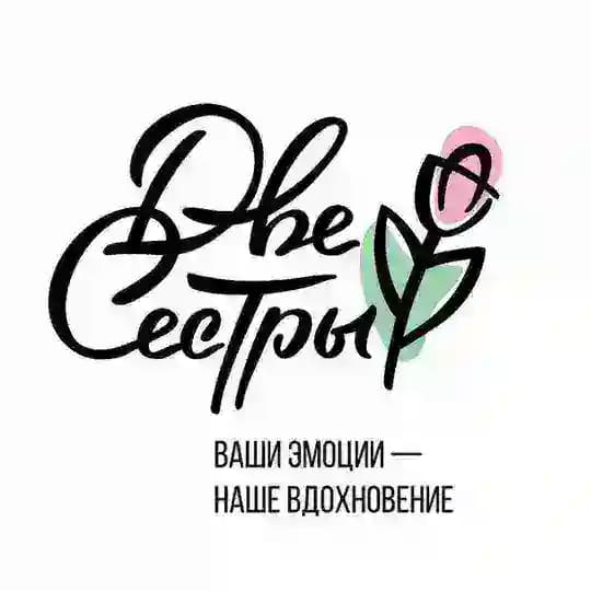 Две Сестры🌷Цветы|Букеты