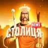 Столиця News