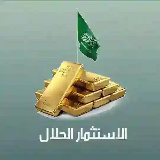 الربح اليومي الحلال🌙