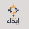 إِبْدَاء | دليل جامعة تبوك الطلابي