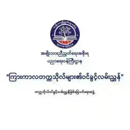 Uni-Entrance-MoE Profile