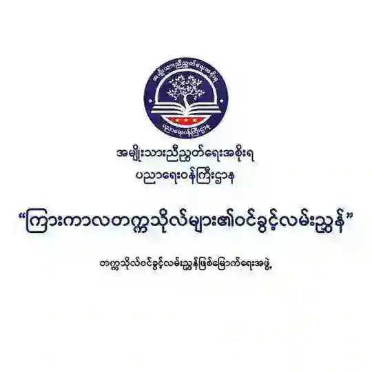 Uni-Entrance-MoE Profile