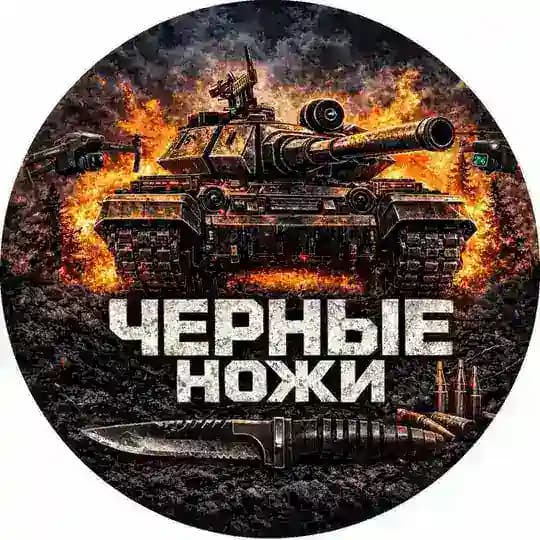 ⚔️Черные ножи⚔️